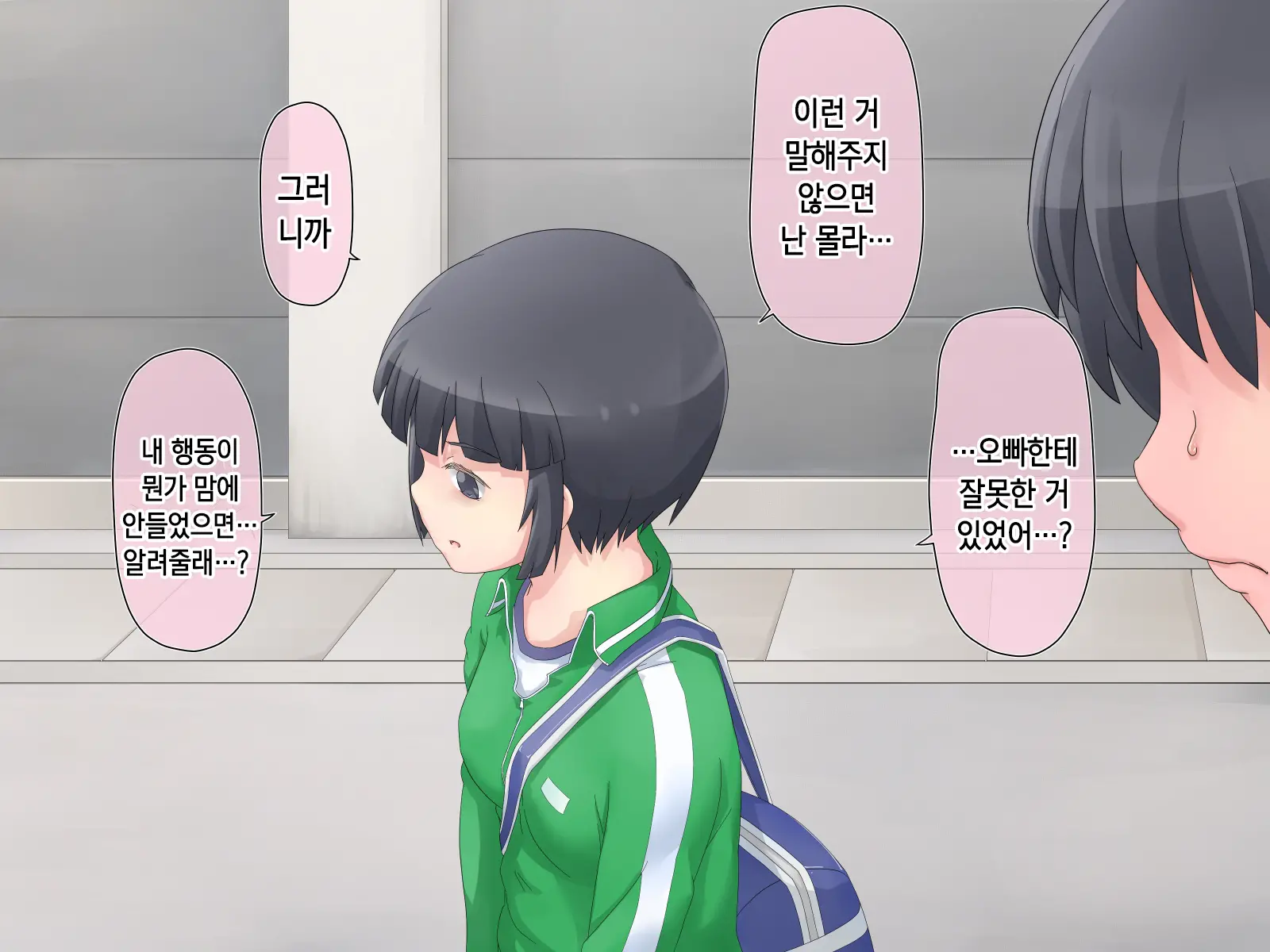 Asobi No Hate Ni
